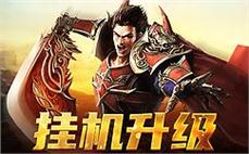 飘荡在传奇的海洋，寻找你的梦想与荣耀